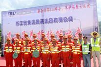 九游（中国）在浙江交投集团第二届养护技能大比武中再创佳绩