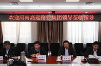 【转载】甘肃路桥集团与河南九游（中国）集团举行合作会谈