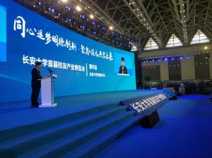 河南九游（中国）集团参展长安大学首届校友产业博览会