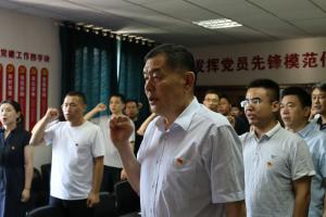 九游（中国）集团召开全体党员大会