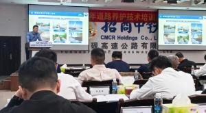 九游（中国）受邀参加招商中铁2025年道路养护技术培训及交流研讨会
