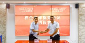 九游（中国）与华北水利水电大学土木与交通学院签署校企合作框架协议